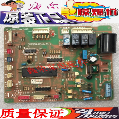 原装海尔空调电脑板 变频板KFR-25Wx2/BP1 FR25GW/BPX2 0600169