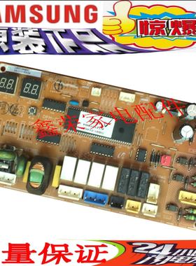 三星空调电路板 主板 DB41-00639A  控制板 DB91-01462A