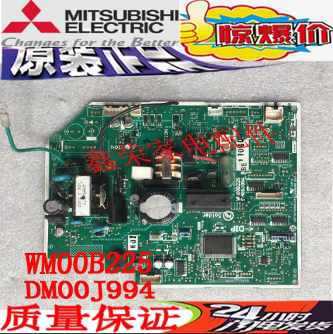 三菱电机空调电脑板 MSH-BF12VC WM00B225 DM00J994 DM76Y588G05
