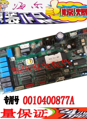 海尔空调电脑板KMR-40Q/520B KMR-45Q/B520A 0010400877A