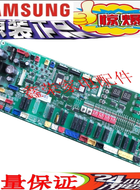 三星中央空调电脑主板 DB41-00944A DB93-08060L/S/T/V/P/U