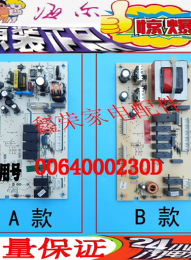 海尔电冰箱电脑板BCD-248WSV,228WBJV主板0064000230D电源板