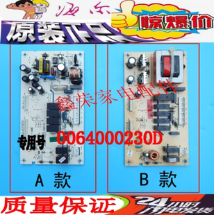 海尔电冰箱电脑板BCD-248WSV,228WBJV主板0064000230D电源板