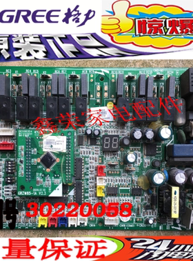 原装,格力空气能热水器 30220059主板 WZF0100B GRZF0-A 30220058