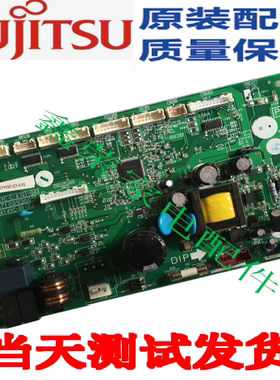 富士通空调 电脑板K14YC-1407HSE-C1主板9710093005 K14YC-01-04