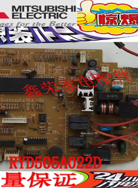 三菱重工空调配件 电脑板、主板RYD505A022D