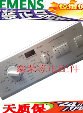 西门子滚筒 洗衣机 Silver 5000 2008 2800XS WM3000XS 电脑板