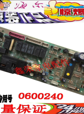 海尔空调 KFRd-50L/(F) KFRd-50LW/(F)内机控制板 C315MA 0600240