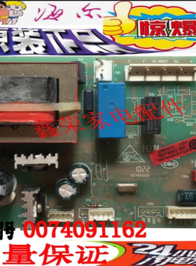 原装 海尔冰箱 电脑板 0074091162 电源板 VD532005 控制板