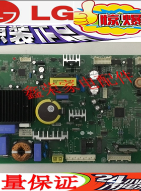 LG冰箱控制板 电源板 主板EBR758237 EBR75551401