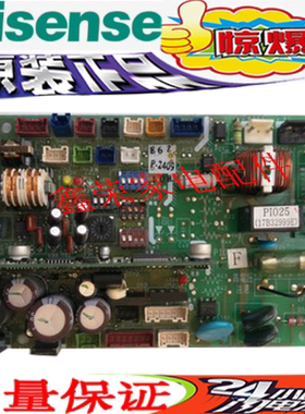 海信日立中央空调電脑板17C77729A 17B32999E PI025 PI025-3