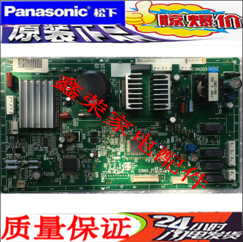 松下NR-C25(28)WU1三门变频冰箱电脑板 EP-HK29324301A BG-149303
