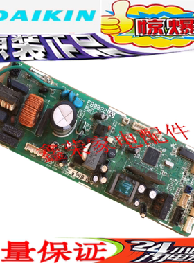 大金配件内机板EB0822（A）EB0822（B）主板FJFP28LVC FZFP36LV