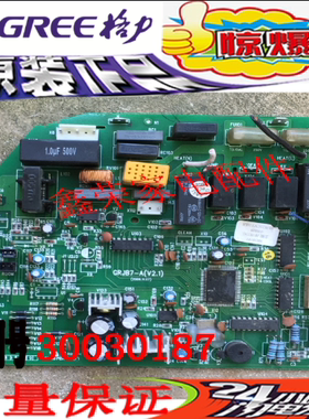 格力空调配件电脑版 电路版 30030187 主版 JB7E33C GRJB7-A