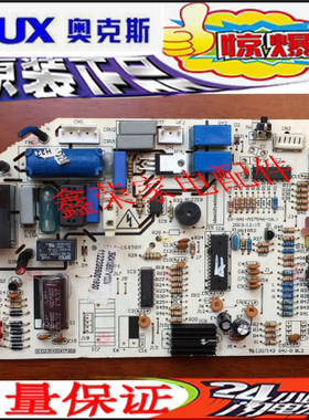 SX-SA1-M37546-V1.6 原装拆机奥克斯内机主板电脑板 KB-5150