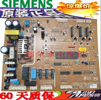 西门子冰箱 KA56NV10TI 电脑板 主板 控制板 FRU-571 30143E5050