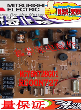 三菱 电机空调 RG76N728G01 RG00N727 电脑板