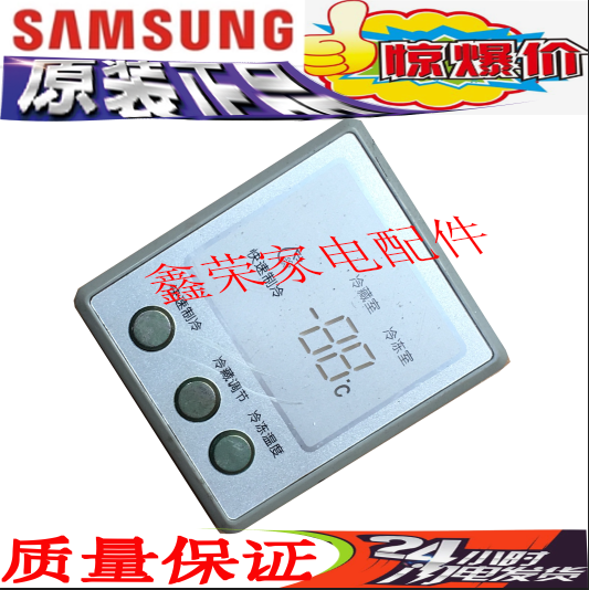 三星冰箱BCD-240NIS 电脑板 显示板HGFS-91B 20.22.91.10.13.11