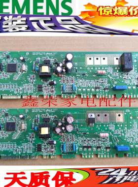西门子冰箱 9000166481 702160201.01DG SW1421驱动板 控制主板
