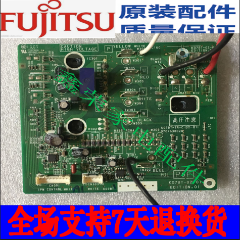 富士通变频空调室外变频功率模块K07BT-TR-C(02-01)9707638028