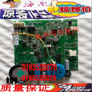 海尔冰箱冷柜Embrco压缩机变频驱动板vcc32456板号0193525076/78