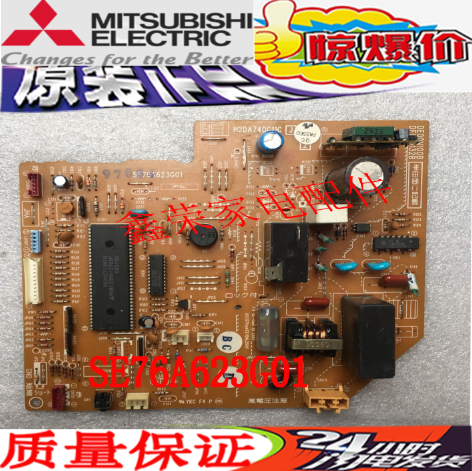 三菱 空调SE76A623G01 H2DA740G11 DE00N100B DE00N132B 电脑板