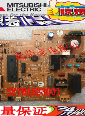 三菱 空调SE76A623G01 H2DA740G11 DE00N100B DE00N132B 电脑板