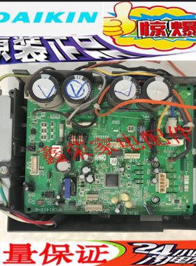 大金原装空调KFR-35G 外机变频板 2p143284-7/8 主板 3PCB1412-2