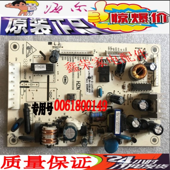 海尔冰箱 电脑板BCD-302WSCV 主板 0061800149