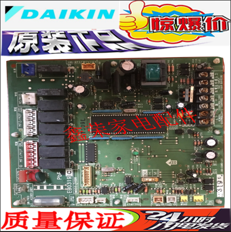 大金主板EB0319 大金新风VAM350GMVE VAM150GMVE内机板