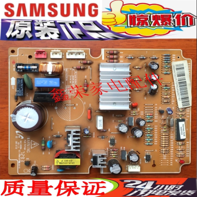 三星冰箱对开门 RSA1SRPW 原装变频板 DA41-00536A DA41-00288A