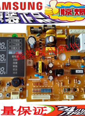 三星冰箱 电脑板控制板 BCD-225MJV 71920342A DA41-00399A显示板