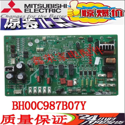 三菱电机空调外机主板 BH00C987B07Y E169467内机主板RG00V001B
