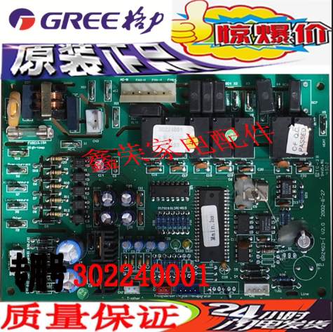 格力空调配件线路板 风管机电路板 30224001 主板 Z4035 GRZ403-1