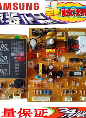 冰箱三星 电脑板控制板 BCD-225MJV 71920342A DA41-00399A显原装
