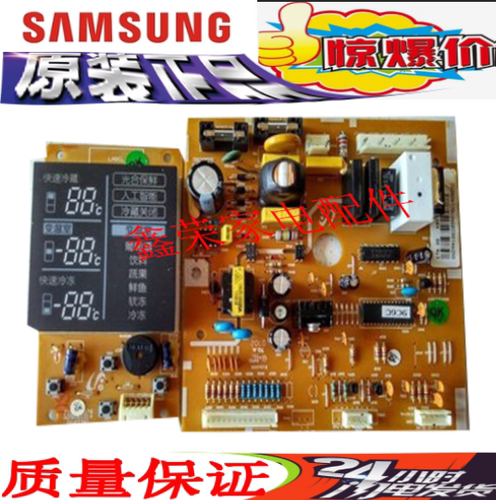 冰箱三星 电脑板控制板 BCD-225MJV 71920342A DA41-00399A显原装