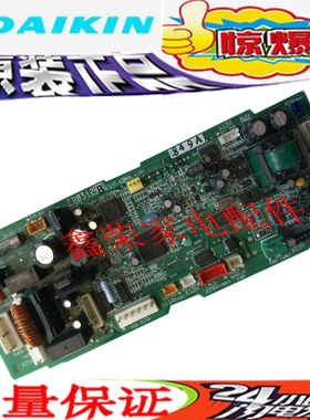 大金空调电脑板 VRV吸顶机 EB0312（B）FXYF-KBMVL电脑板主板