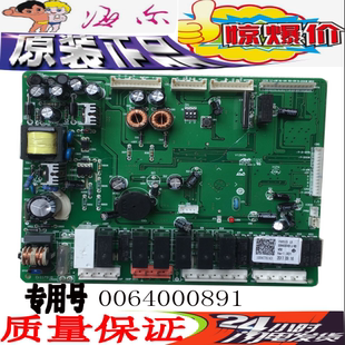 海尔冰箱 电脑板 主板 0064000891J-RD