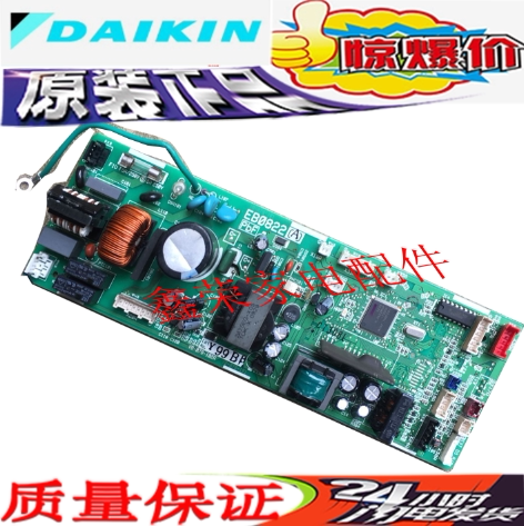大金空调内机板EB0822（A）主板FJFP28LVC FZFP36LV