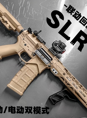 SLR联动回膛手自一体专用仿真儿童M4水晶玩具电动连发男孩软弹枪