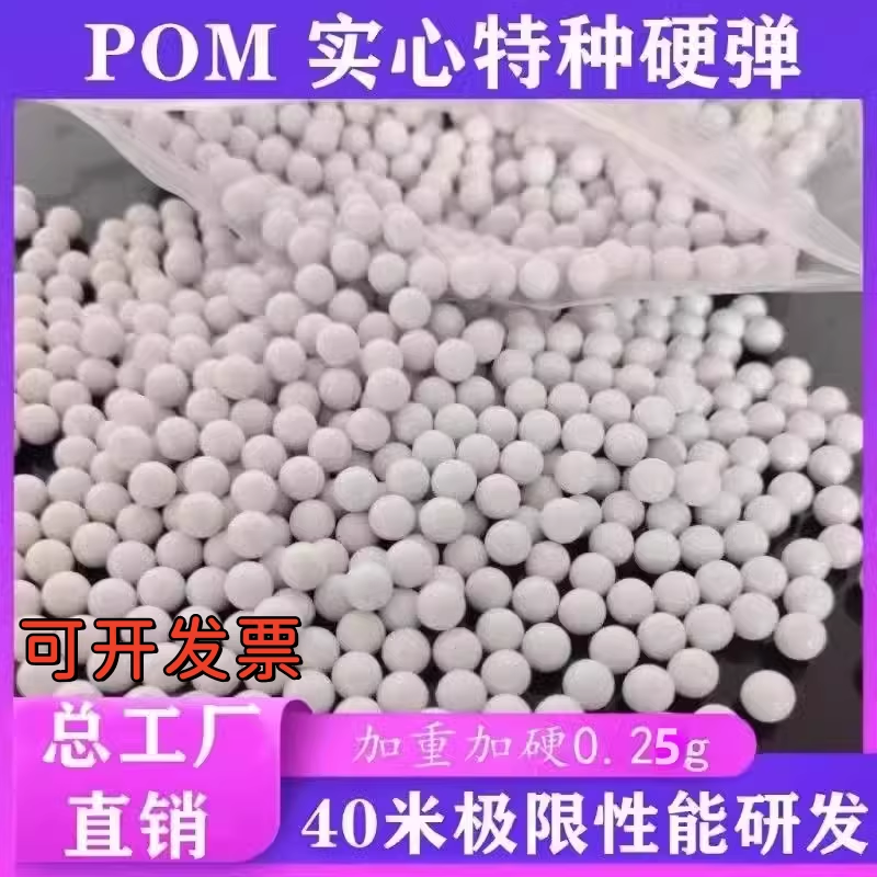 6mm研磨塑料弹abs5.95mm弹塑料弹加重工业精密滚珠实心研磨蛋加硬,玩具/童车/益智/积木/模型,软弹枪,淘宝优惠券,粉丝福利购,淘宝优惠卷