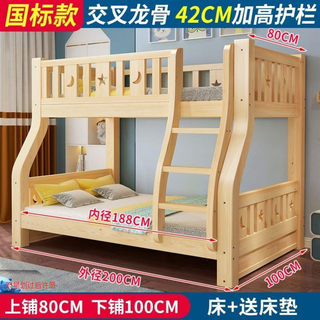 实木上下床双层床两层高低床双人上下铺木床儿童床子母床组合床21
