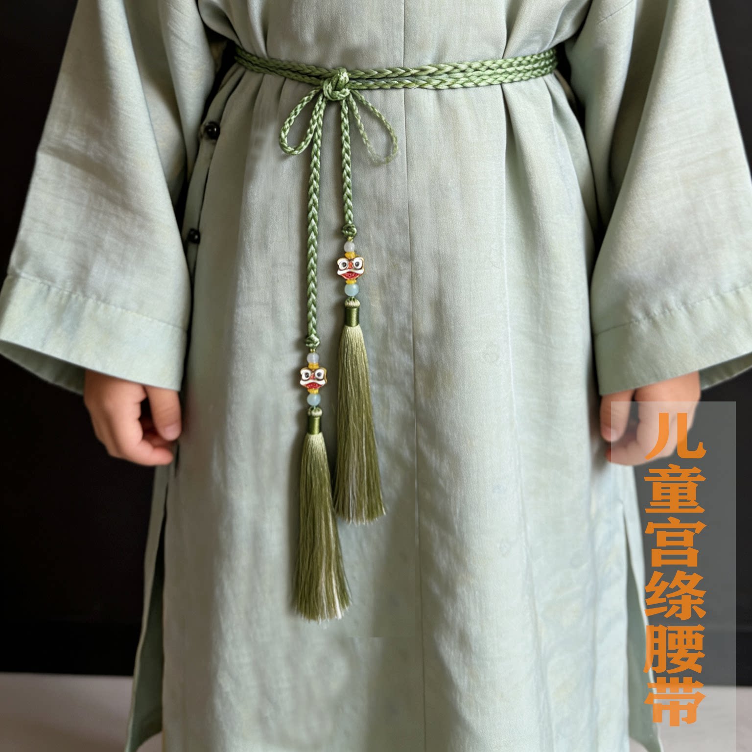 儿童宫绦汉服配饰新中式国风腰绳图片