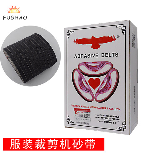2020鹰牌电剪刀砂带裁剪机裁布机切布磨刀细中砂皮带服装裁床配件