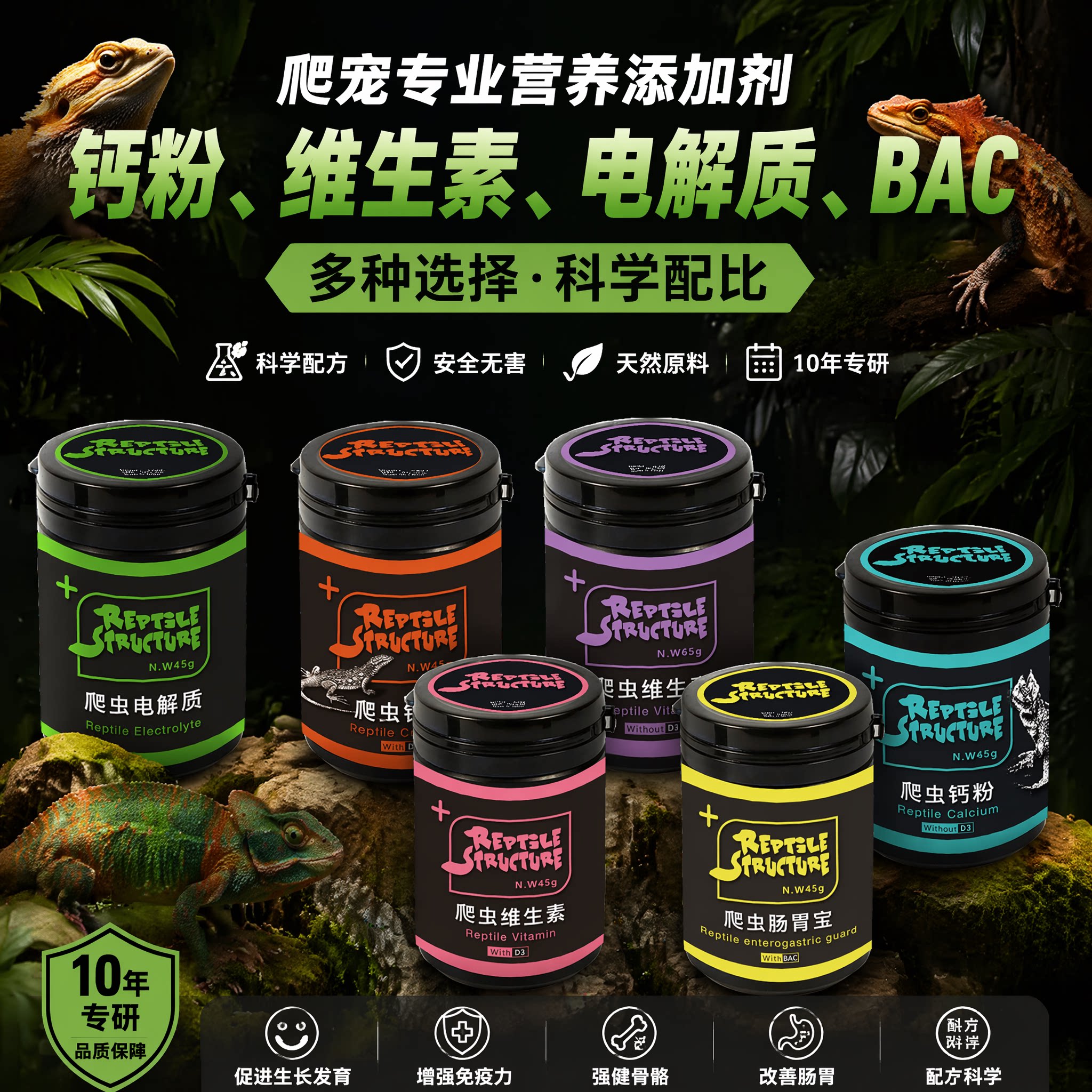 爬宠添加剂爬虫钙粉含D3蜥蜴蛇陆龟蜘蛛蝎子无磷维生素BAC电解质