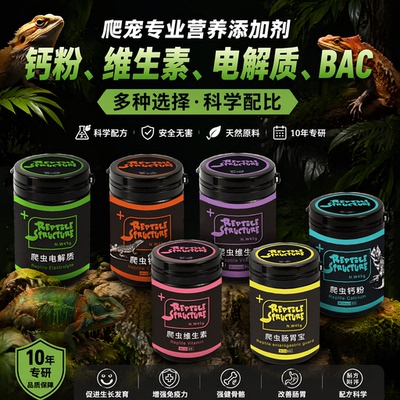 超10种营养添加剂，液体粉末均可