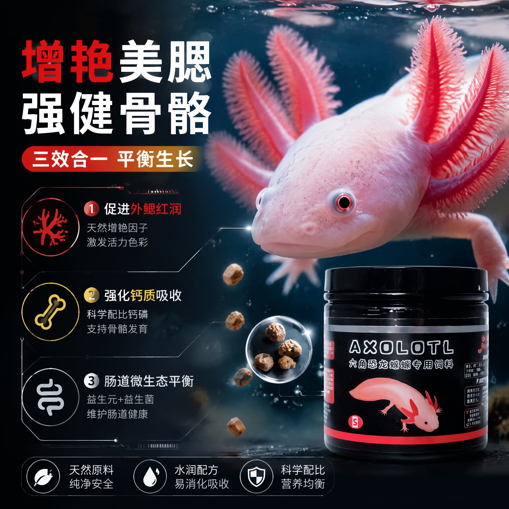 六角恐龙鱼饲料鱼食高蛋白东方蝾螈清道夫娃娃鱼养殖鱼专用下沉型