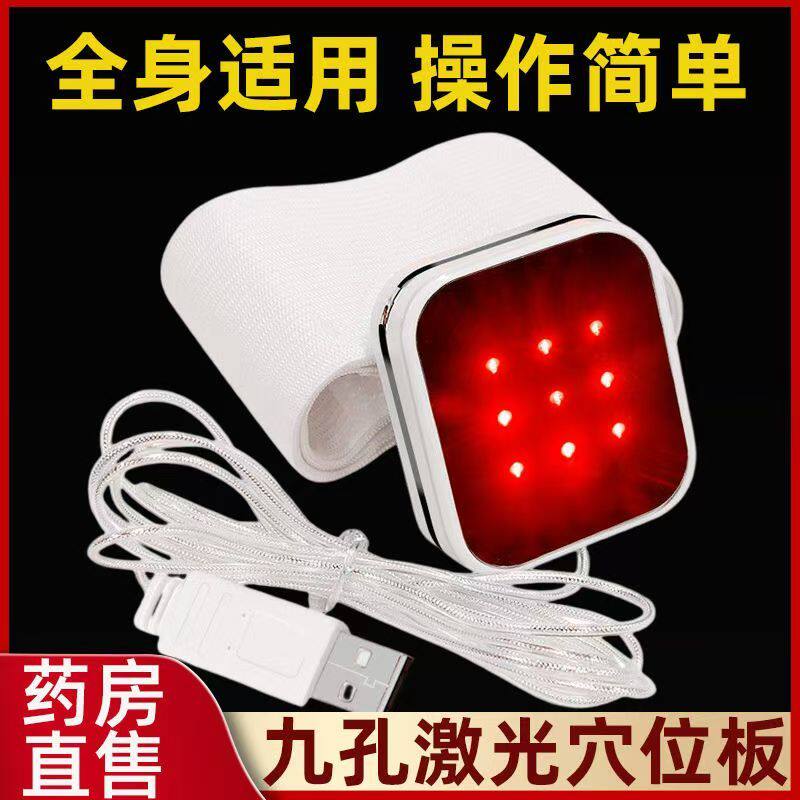 易仁康纳米仪激光半导体理疗仪激光通络照射仪红光仪外接照射板