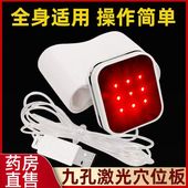 易仁康纳米仪激光半导体理疗仪激光通络照射仪红光仪外接照射板