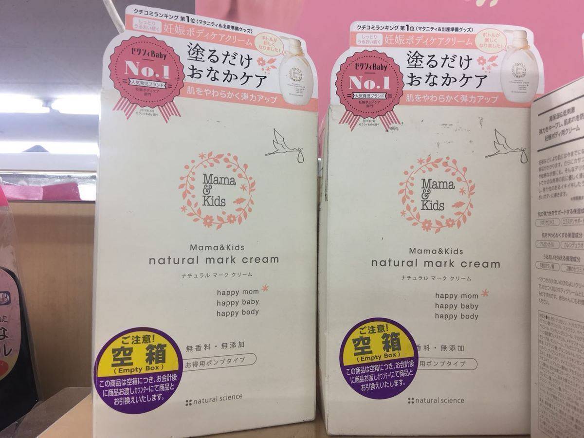 [你也很漂亮妊娠纹护理]日本mamakids妊娠纹预防孕妇专月销量0件仅售578元